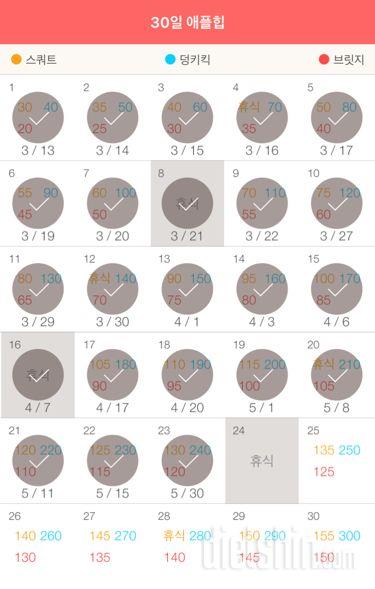 30일 애플힙 23일차 성공!