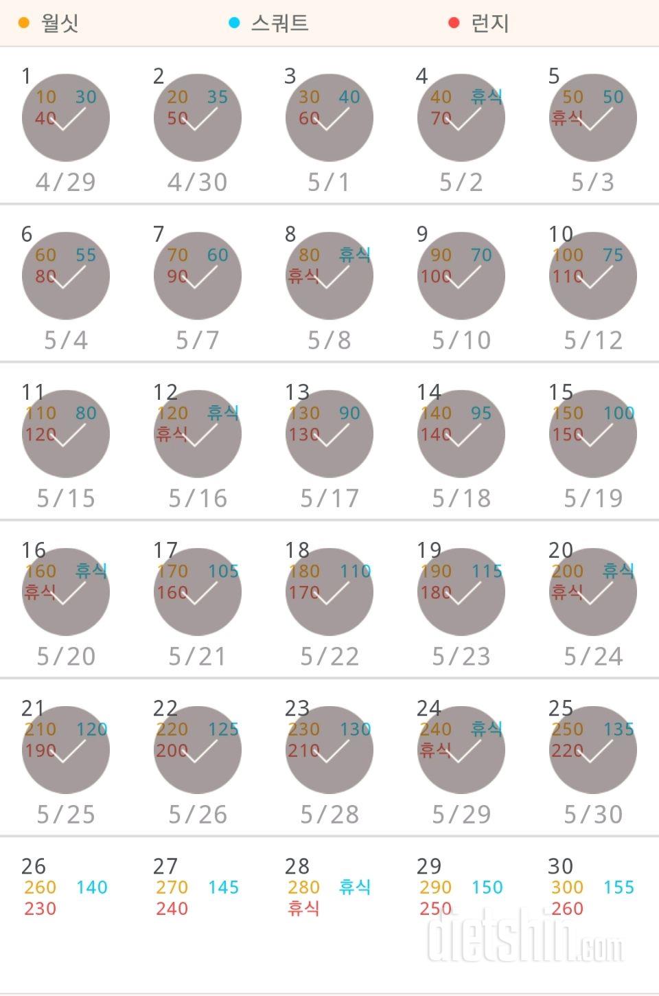 30일 다리라인 만들기 115일차 성공!