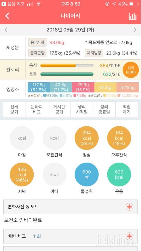 30일 1,000kcal 식단 15일차 성공!