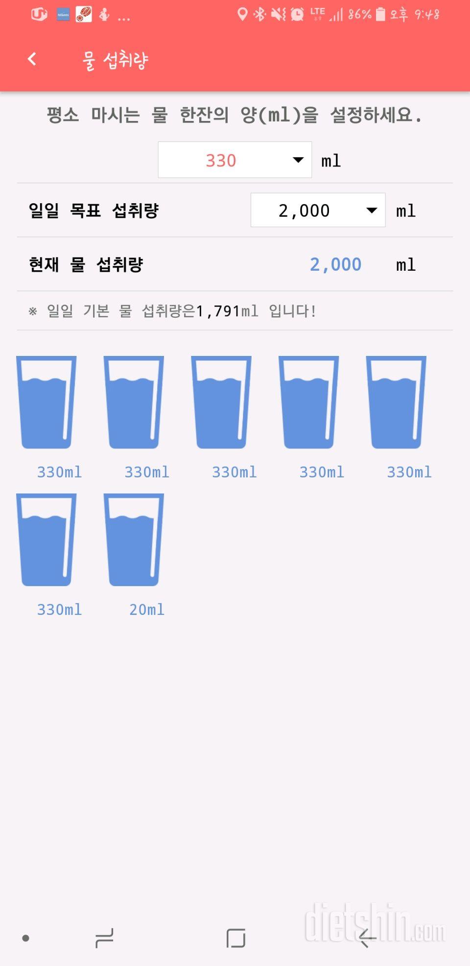 30일 하루 2L 물마시기 2일차 성공!