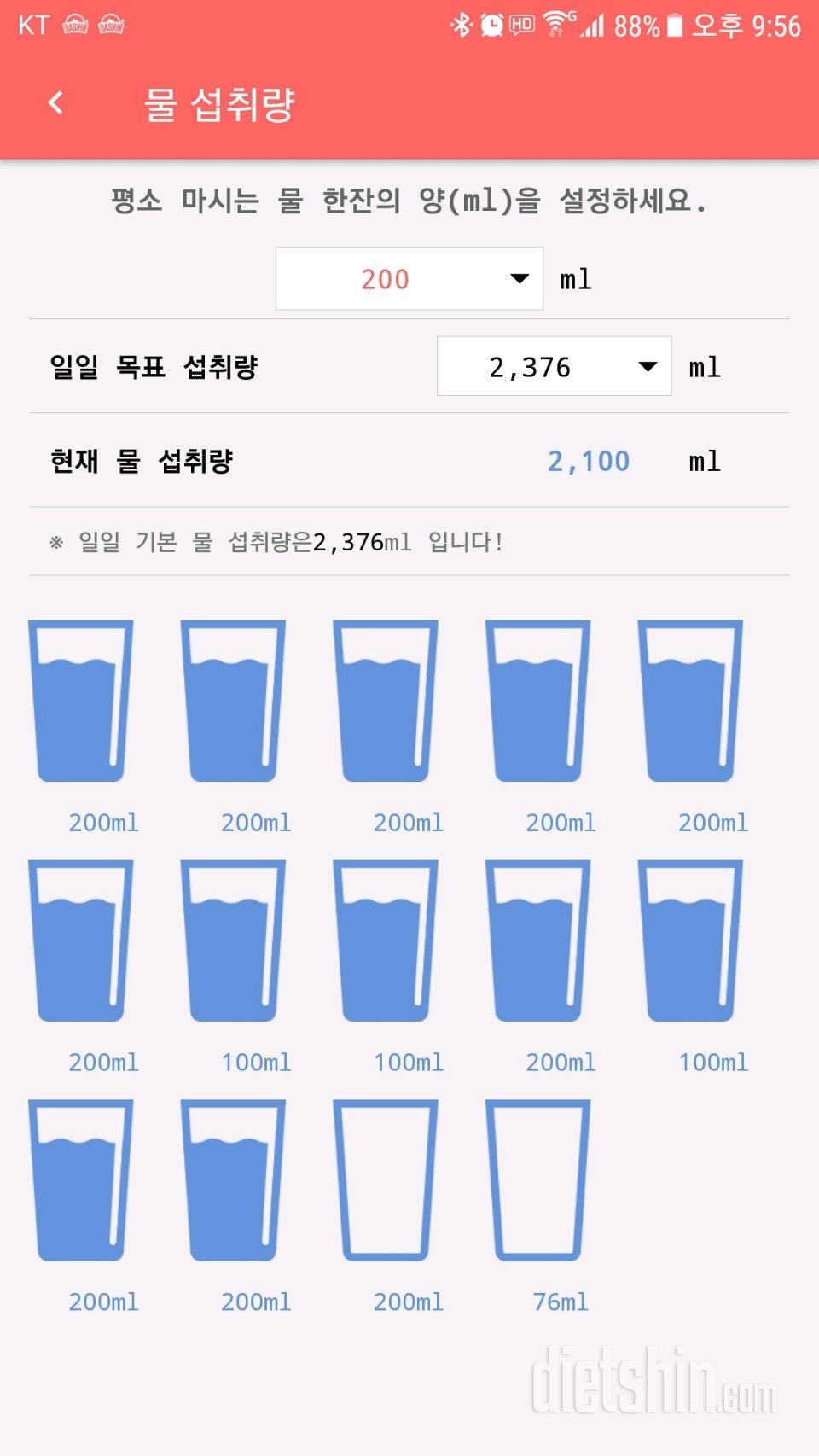 30일 하루 2L 물마시기 7일차 성공!