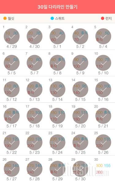 30일 다리라인 만들기 59일차 성공!