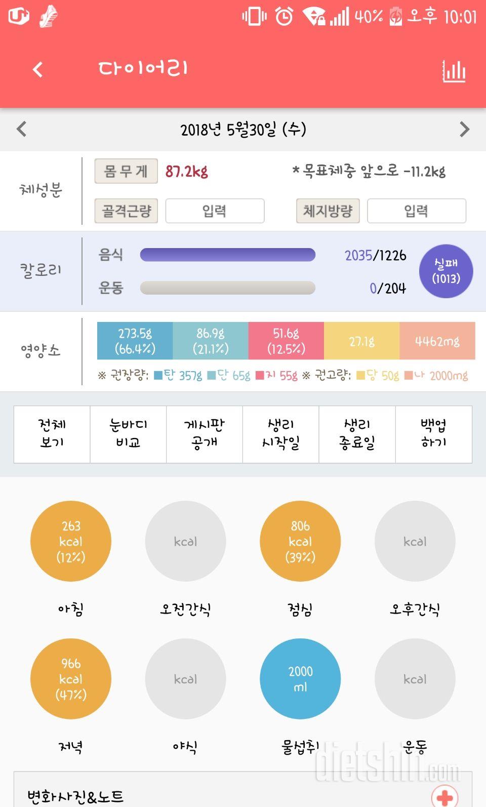 30일 아침먹기 3일차 성공!