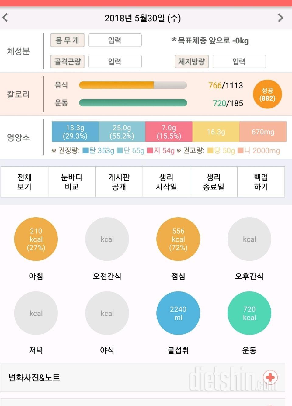 30일 하루 2L 물마시기 40일차 성공!