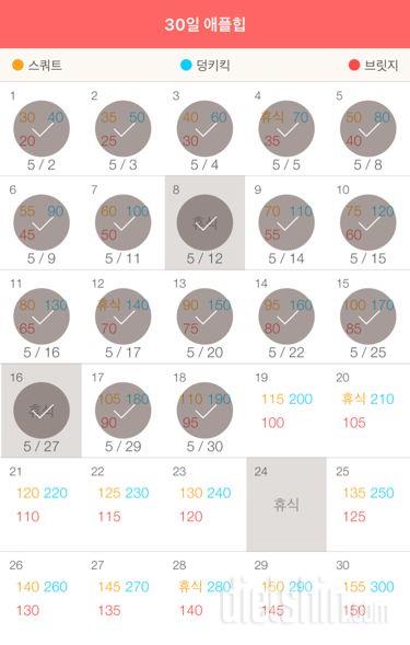 30일 애플힙 18일차 성공!