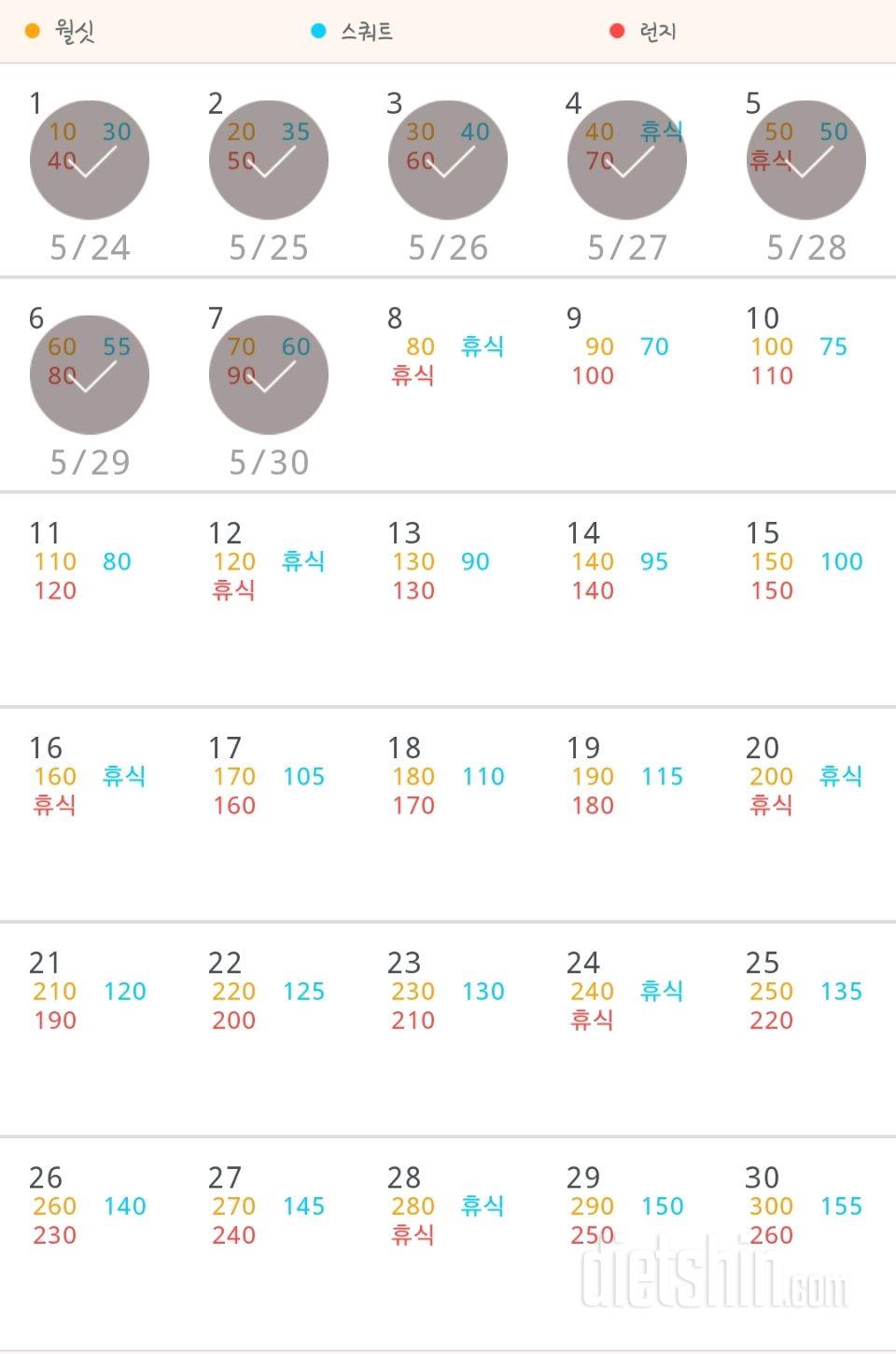 30일 다리라인 만들기 7일차 성공!