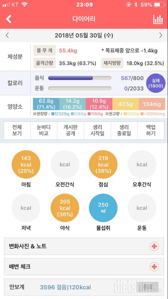 30일 1,000kcal 식단 2일차 성공!