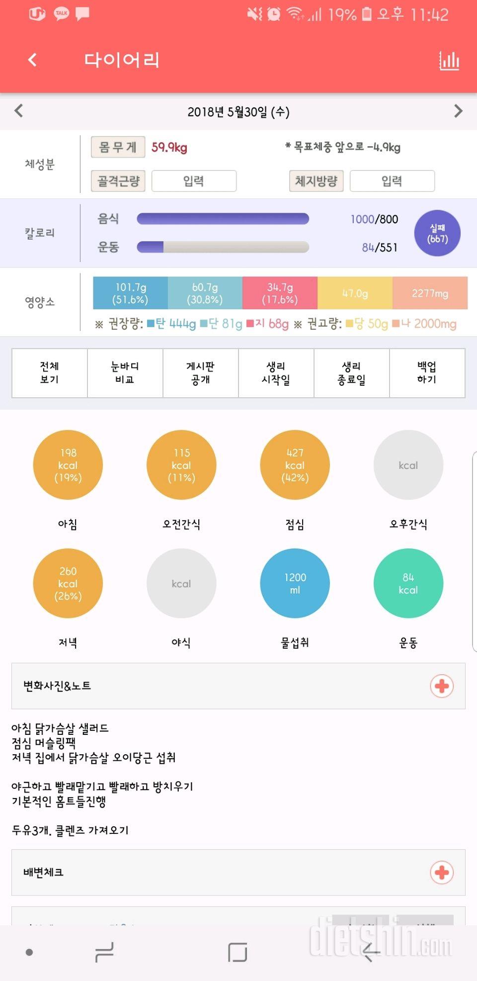 30일 아침먹기 3일차 성공!