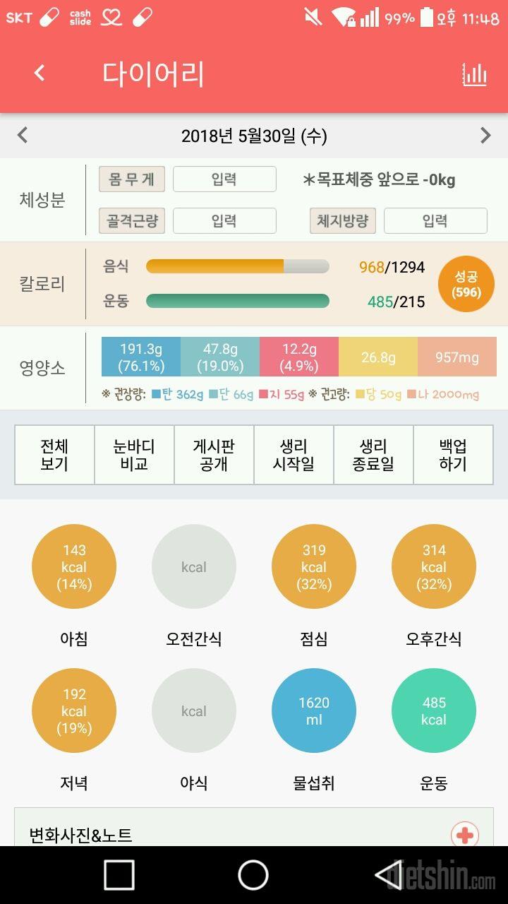 5월 30일 수요일