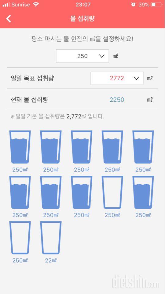 30일 하루 2L 물마시기 50일차 성공!