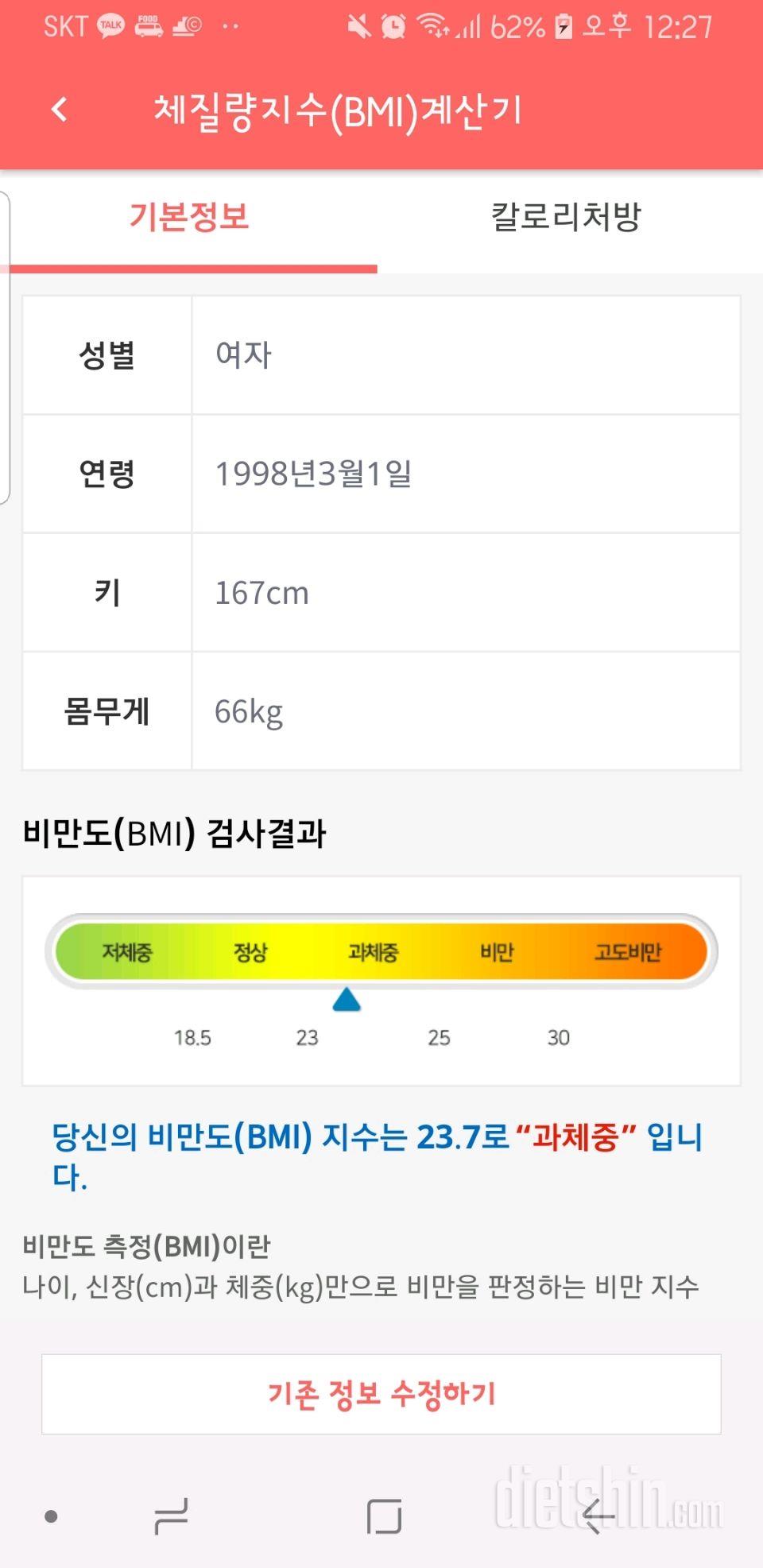 가장이쁠나이에 이쁜모습으로 기억되고싶어요!ㅠㅠ