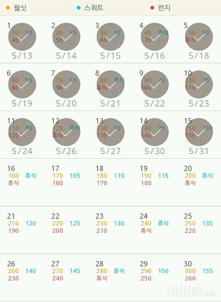 30일 다리라인 만들기 15일차 성공!