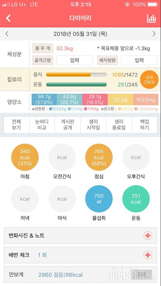 30일 1,000kcal 식단 24일차 성공!