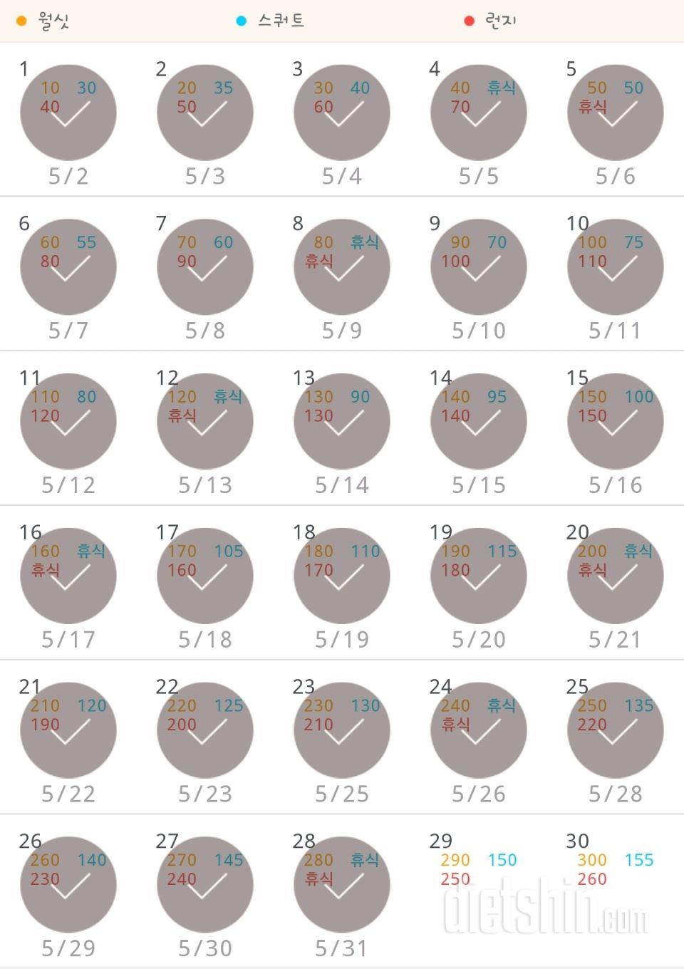 30일 다리라인 만들기 88일차 성공!