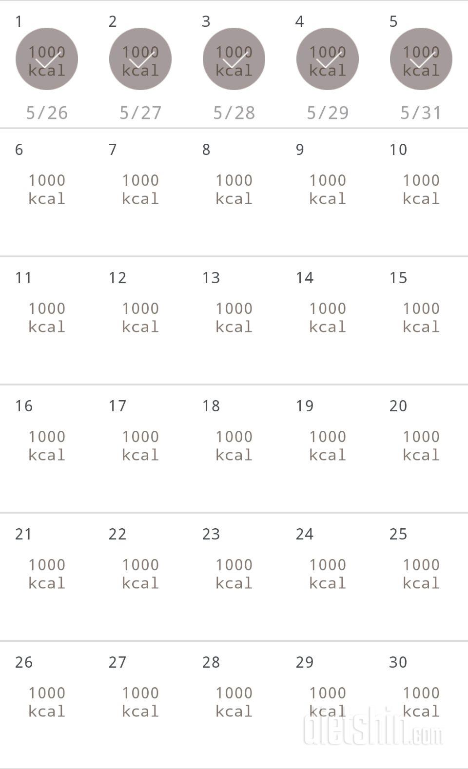 30일 1,000kcal 식단 5일차 성공!