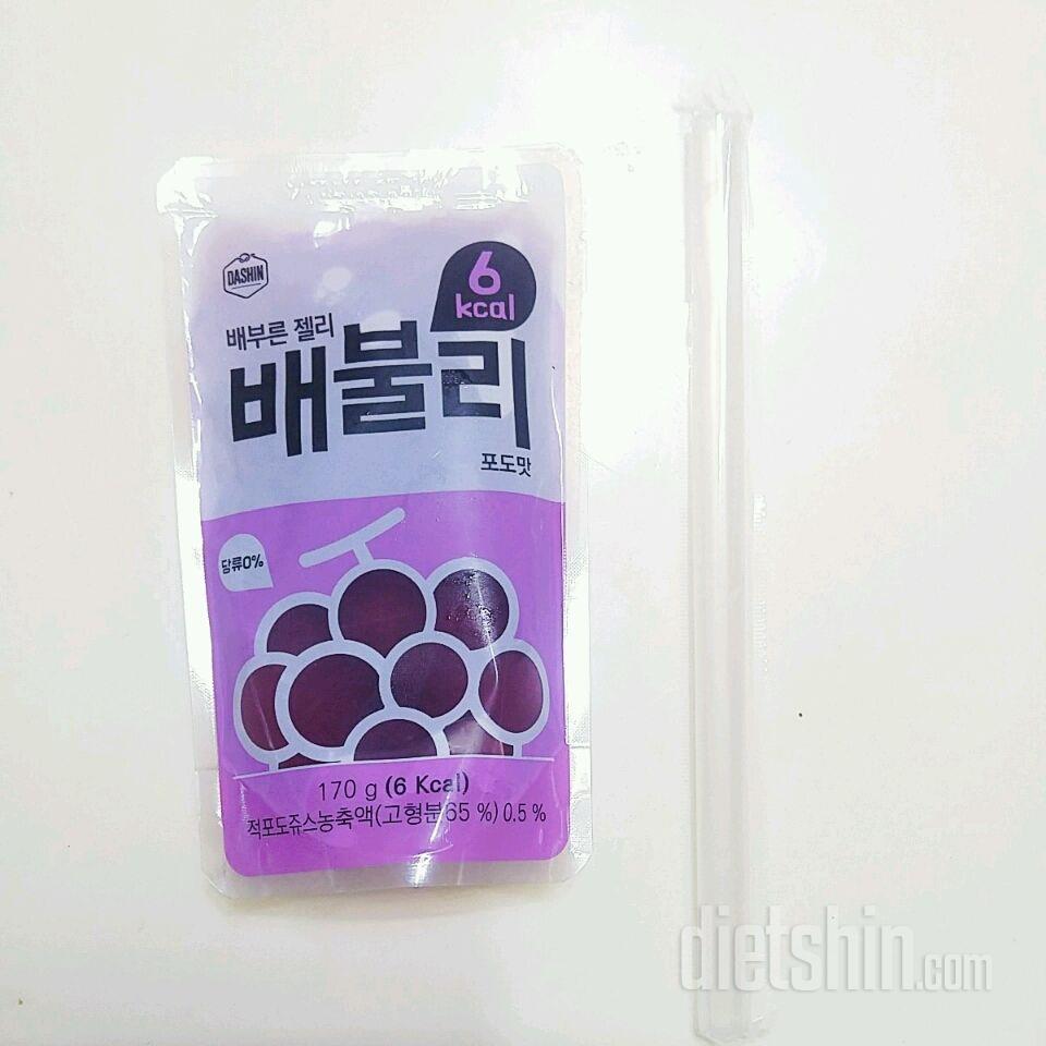 💜보라보라한💜 배불리 포도맛!🍇