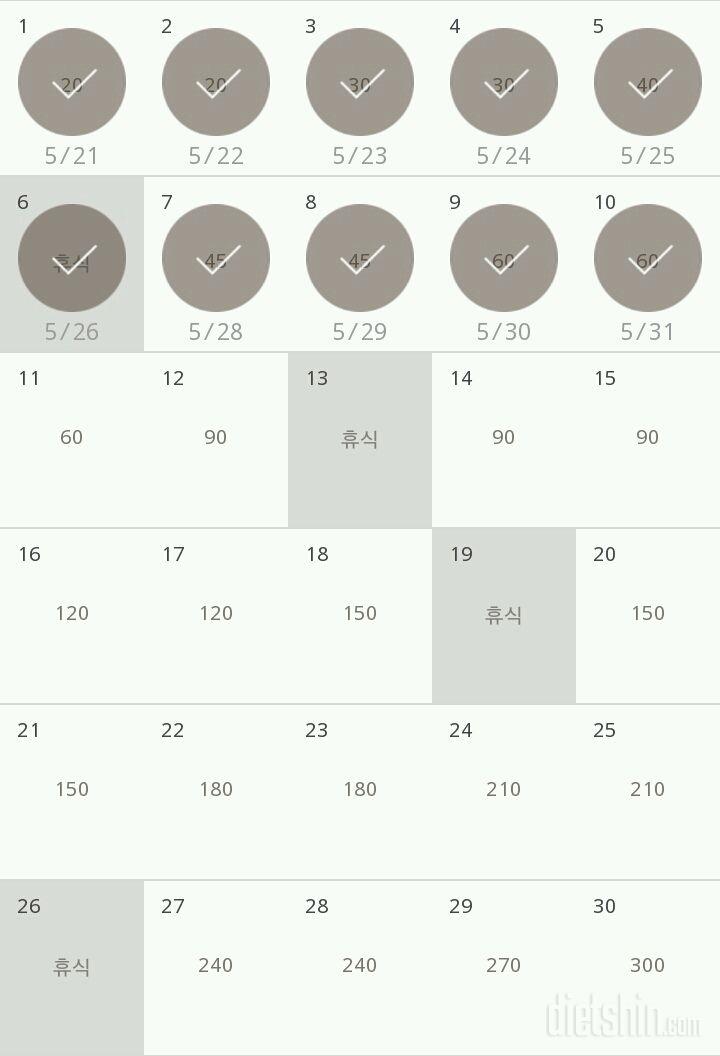 30일 플랭크 10일차 성공!