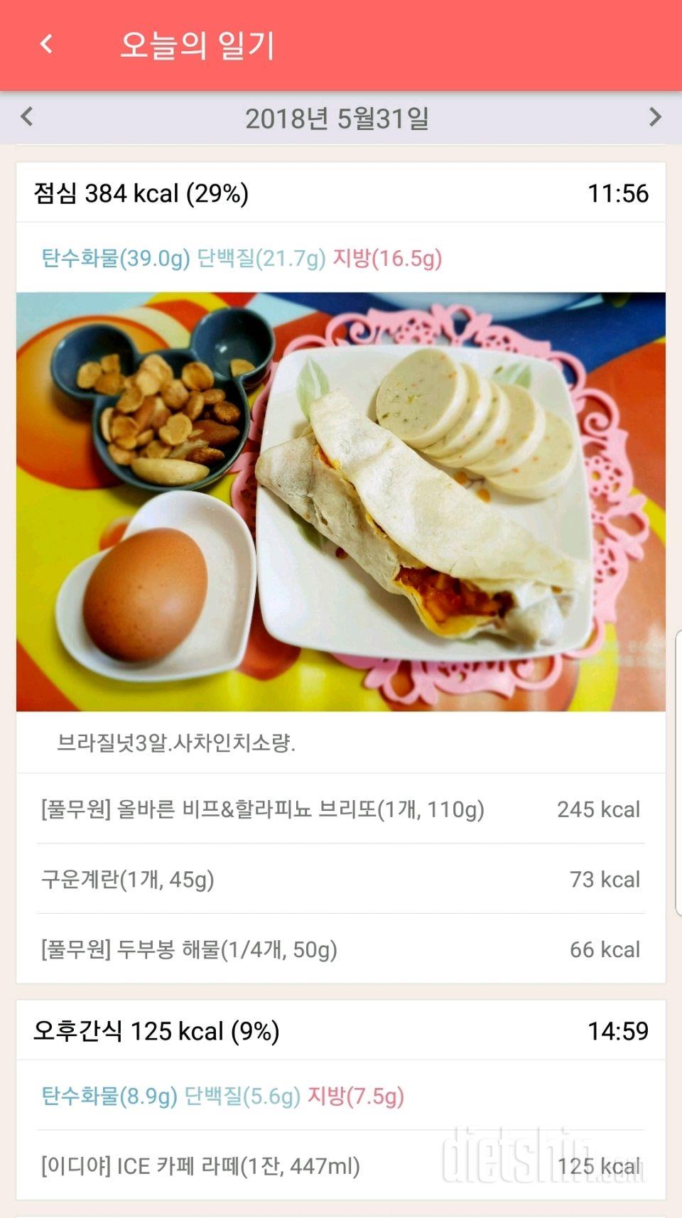 30일 야식끊기 225일차 성공!