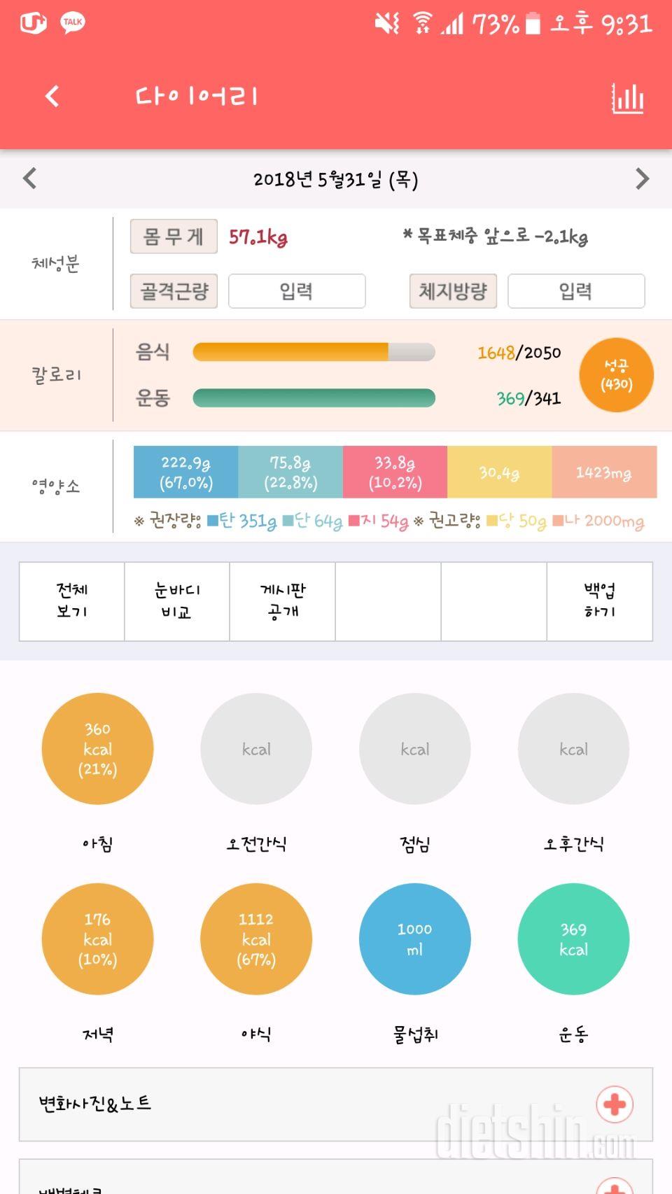 30일 아침먹기 32일차 성공!