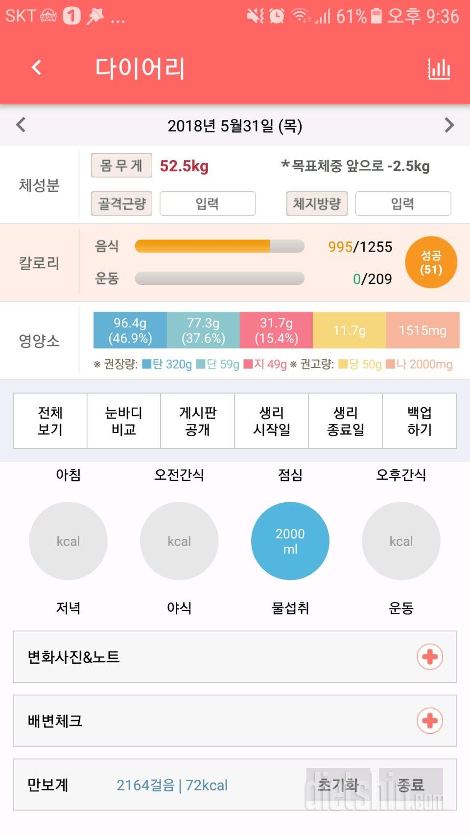 30일 아침먹기 4일차 성공!