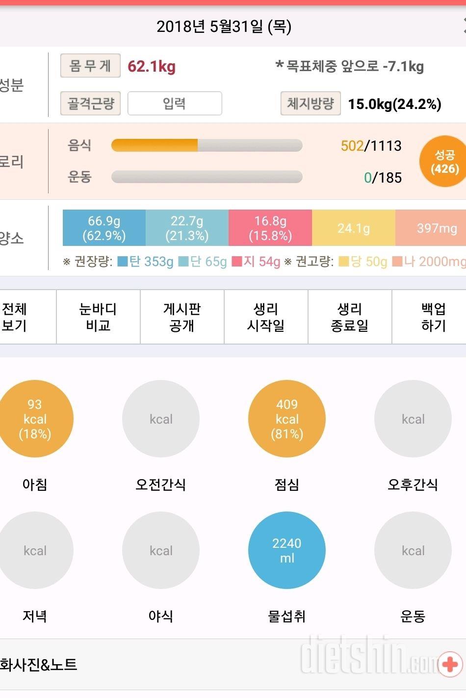 30일 하루 2L 물마시기 41일차 성공!