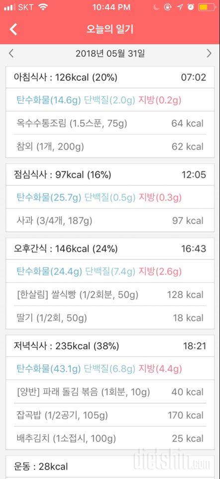 30일 아침먹기 5일차 성공!