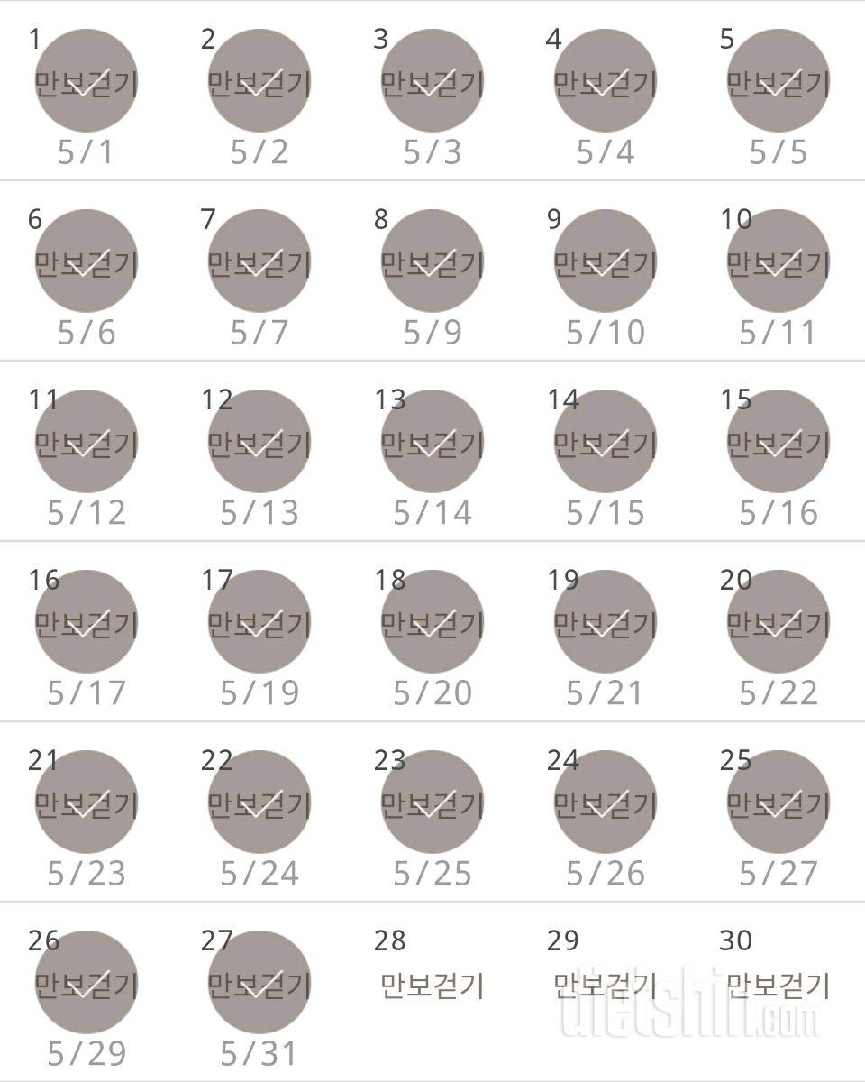 30일 만보 걷기 57일차 성공!