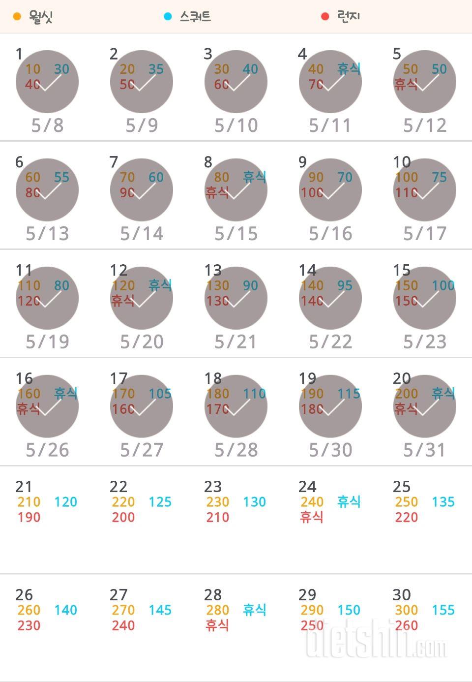 30일 다리라인 만들기 20일차 성공!