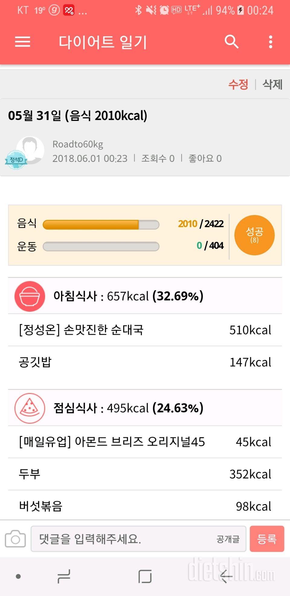 30일 야식끊기 21일차 성공!