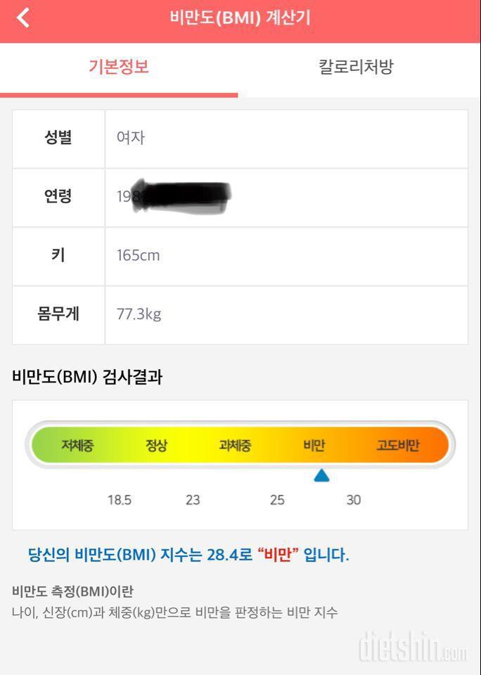 도전해 봅니다~ 탄탄한 몸매를 위하여~