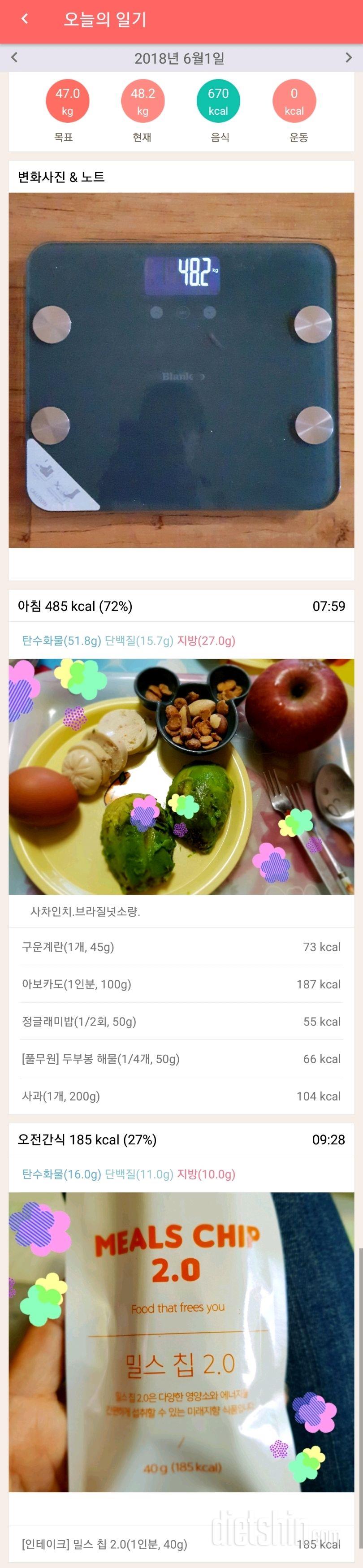 6.1.월.아침.공체.