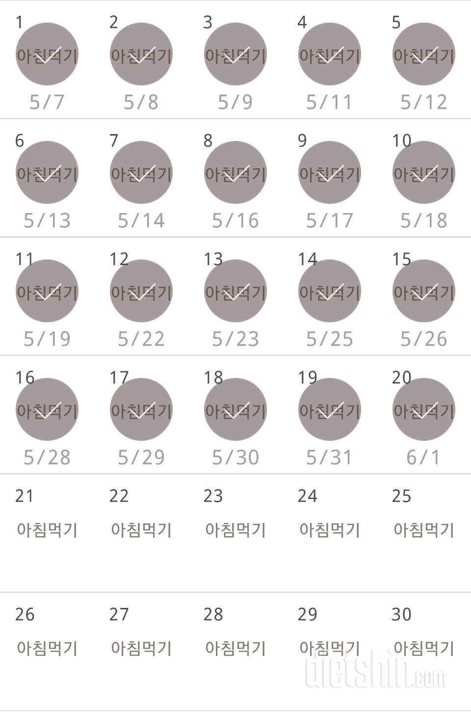 30일 아침먹기 50일차 성공!