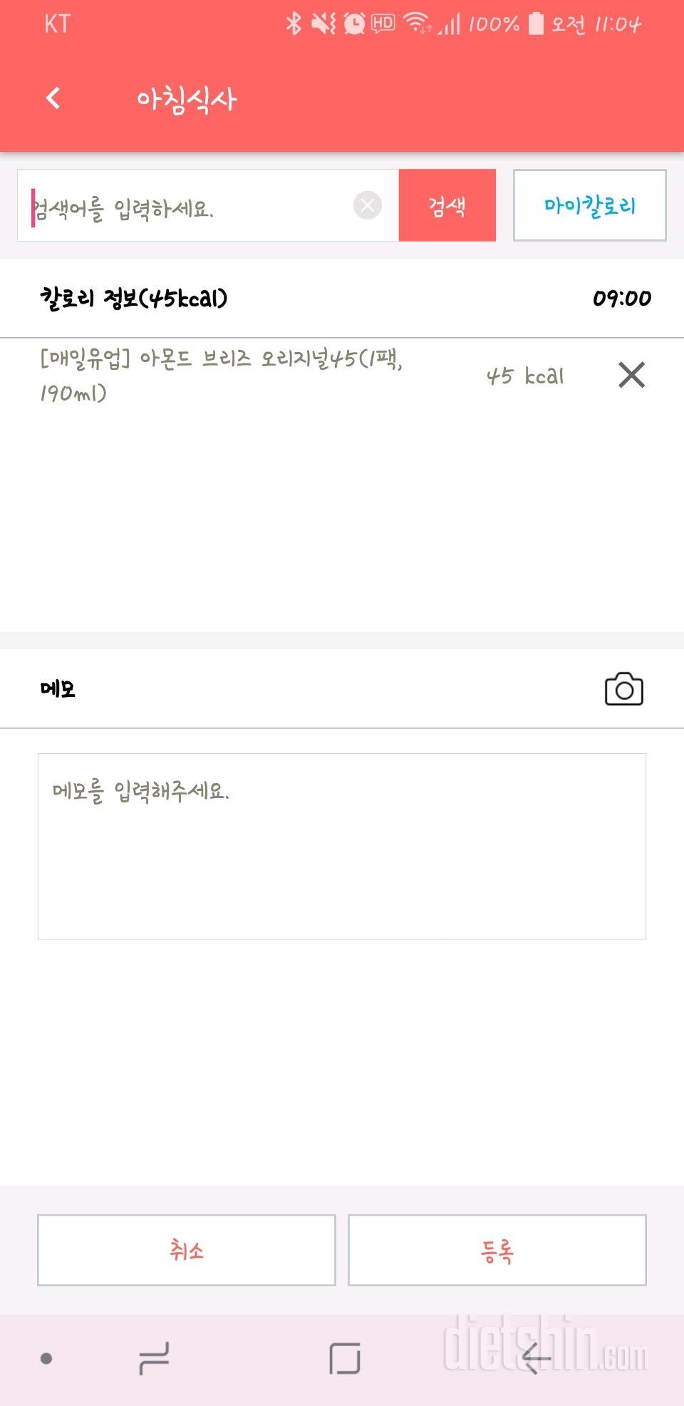 30일 아침먹기 50일차 성공!