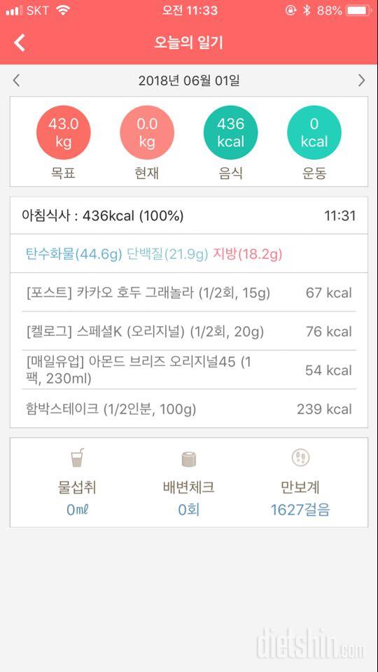 30일 아침먹기 8일차 성공!