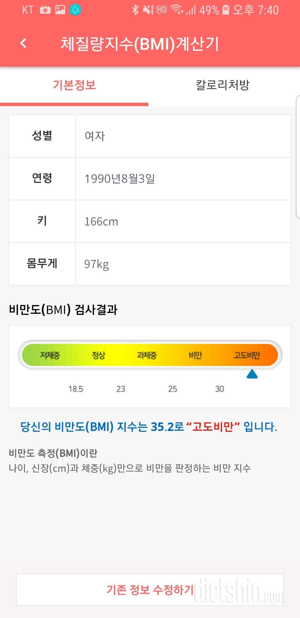 다이어트11기신청합니다