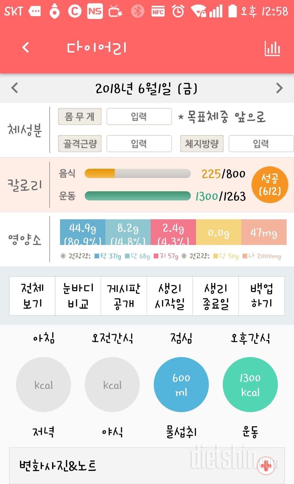 오늘 미션성공