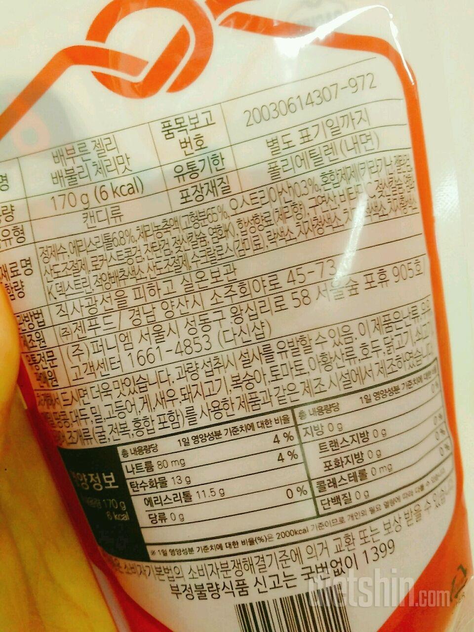 배불리 신제품! 새콤달콤 체리맛♥ 맛봤어요^ ^