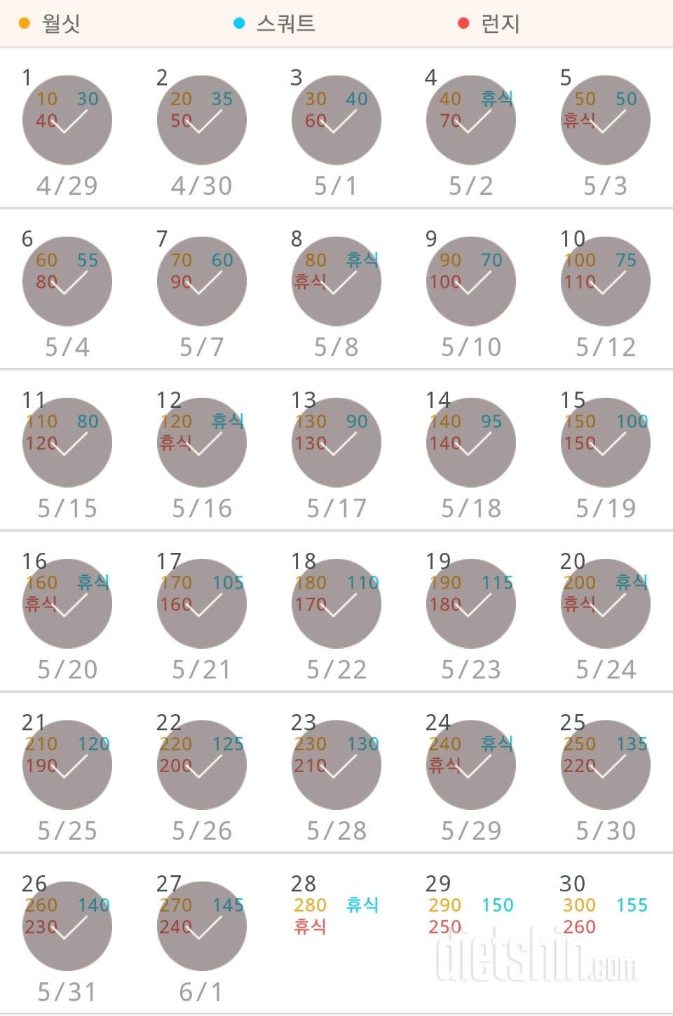 30일 다리라인 만들기 117일차 성공!