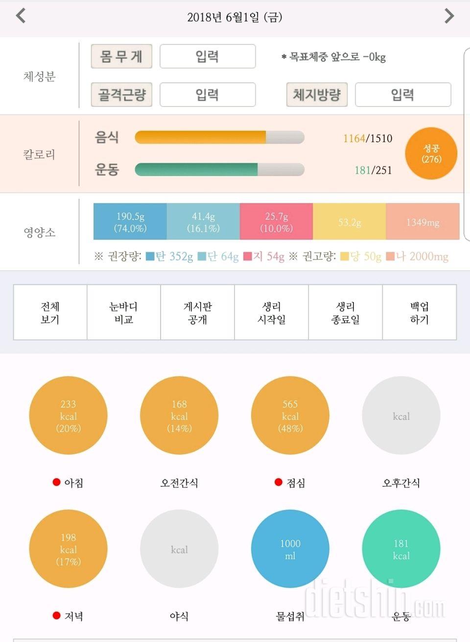 6/1 저녁