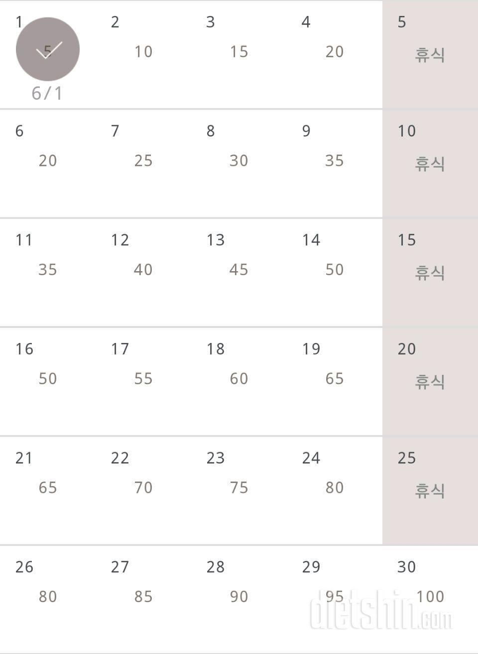 30일 버핏 테스트 1일차 성공!