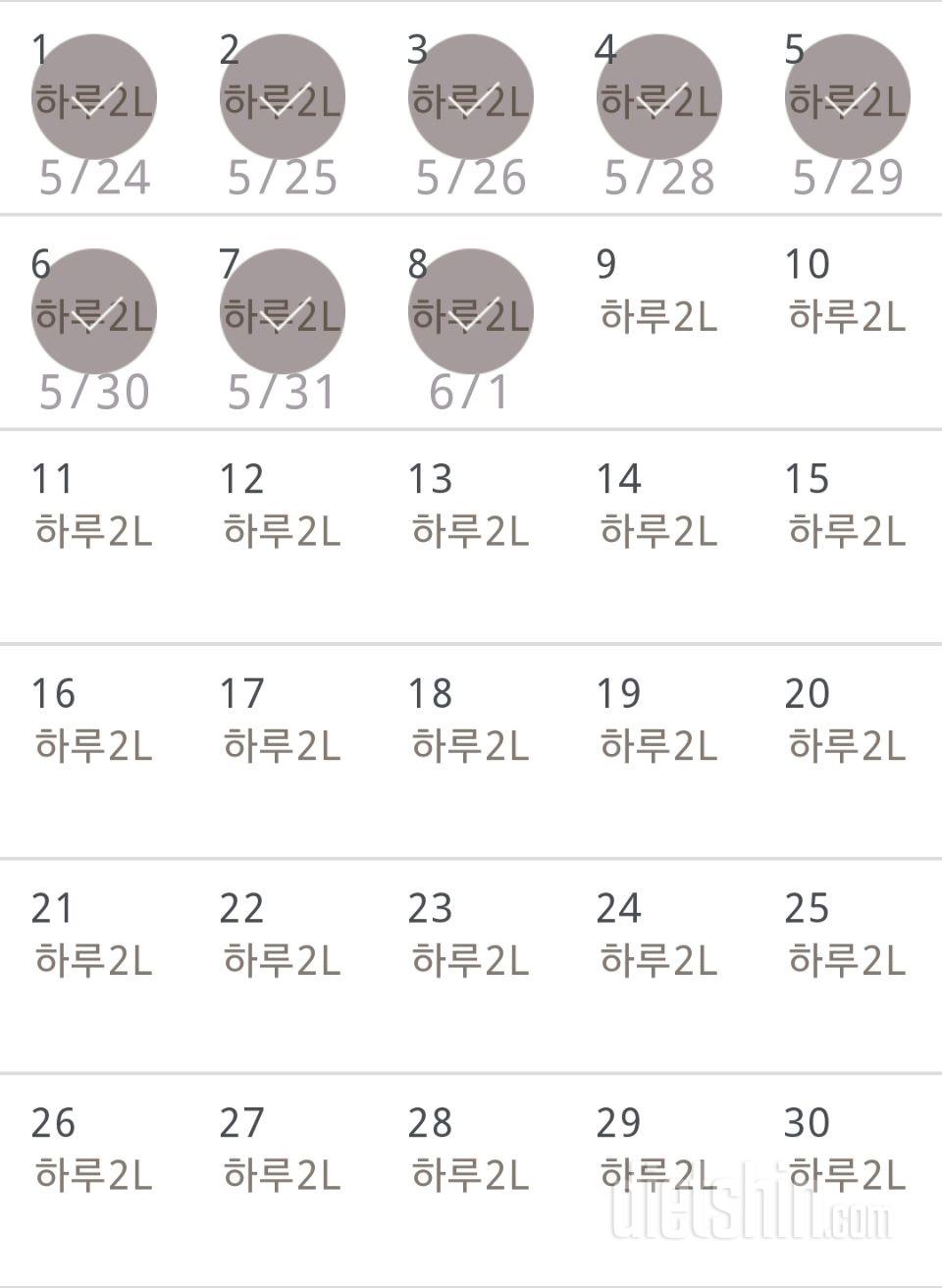 30일 하루 2L 물마시기 8일차 성공!