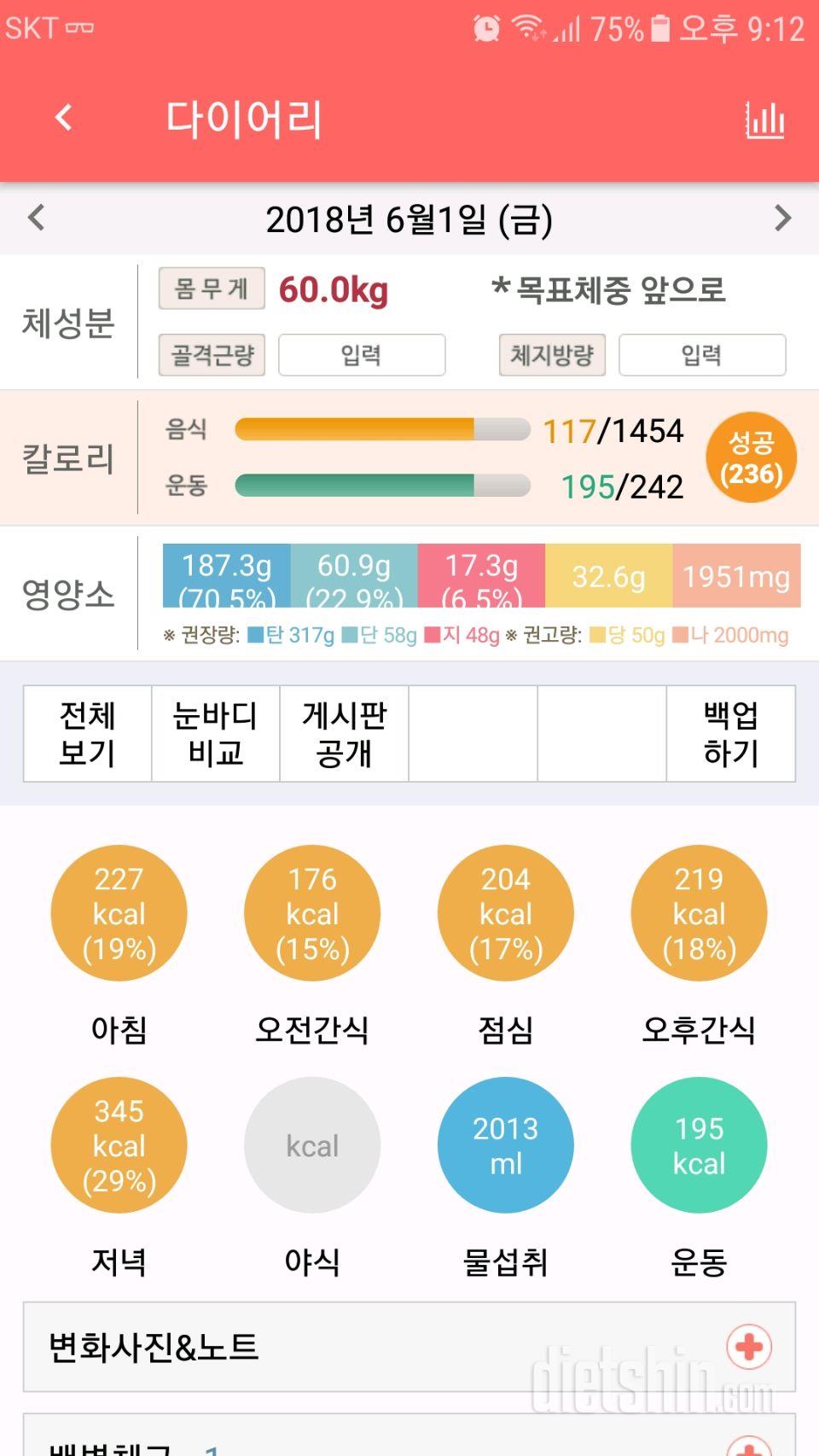 30일 하루 2L 물마시기 8일차 성공!