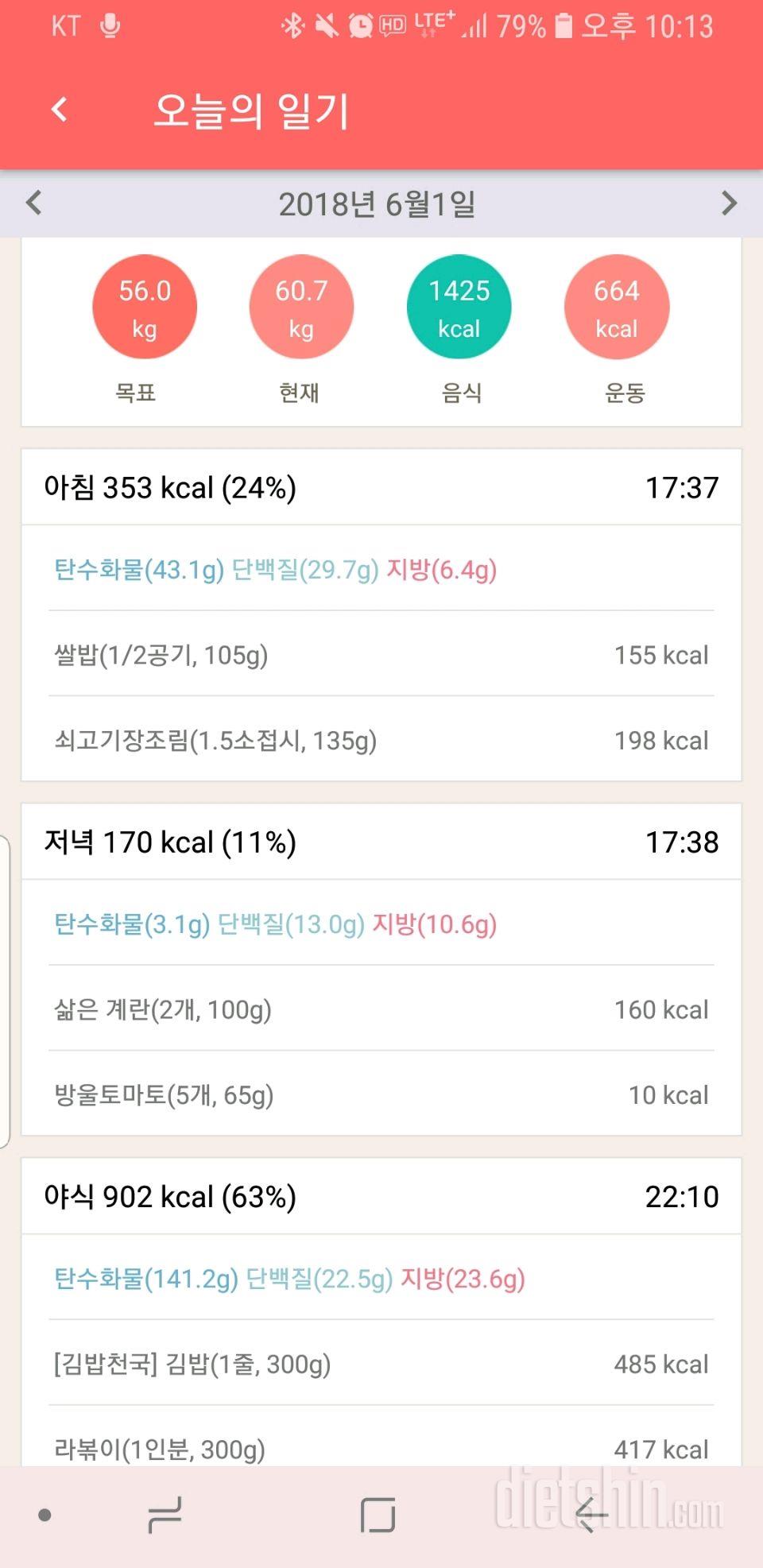 6월1일