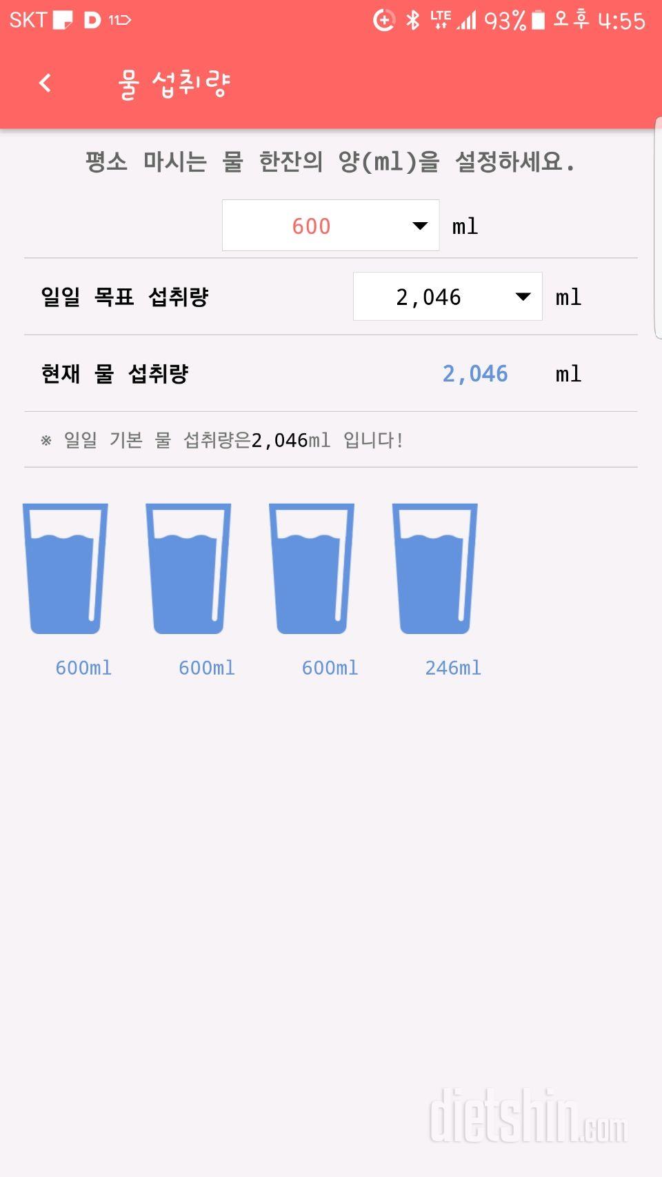 30일 하루 2L 물마시기 36일차 성공!