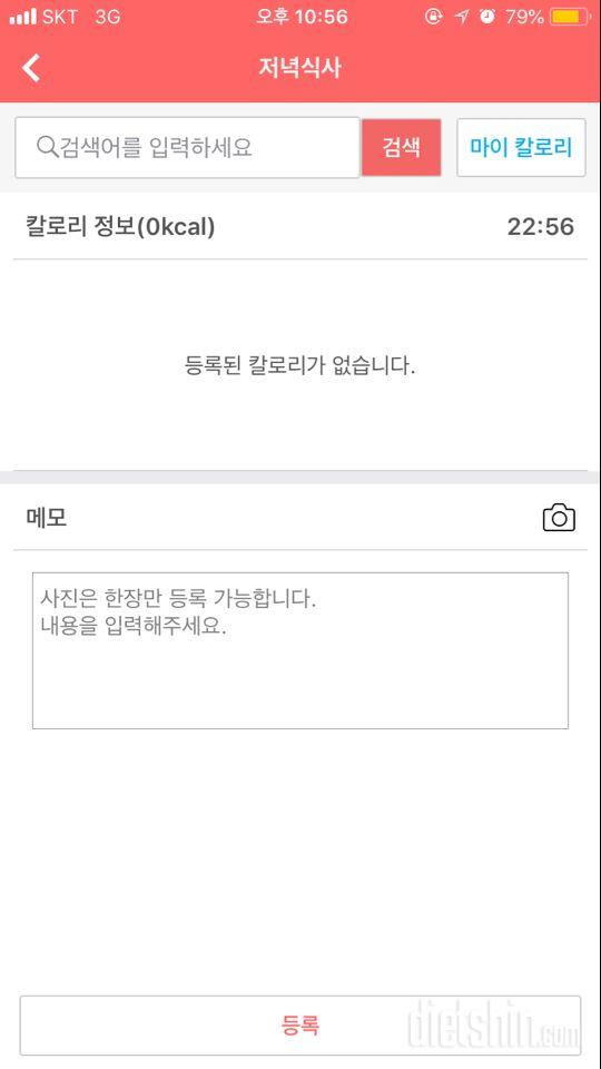 30일 야식끊기 5일차 성공!