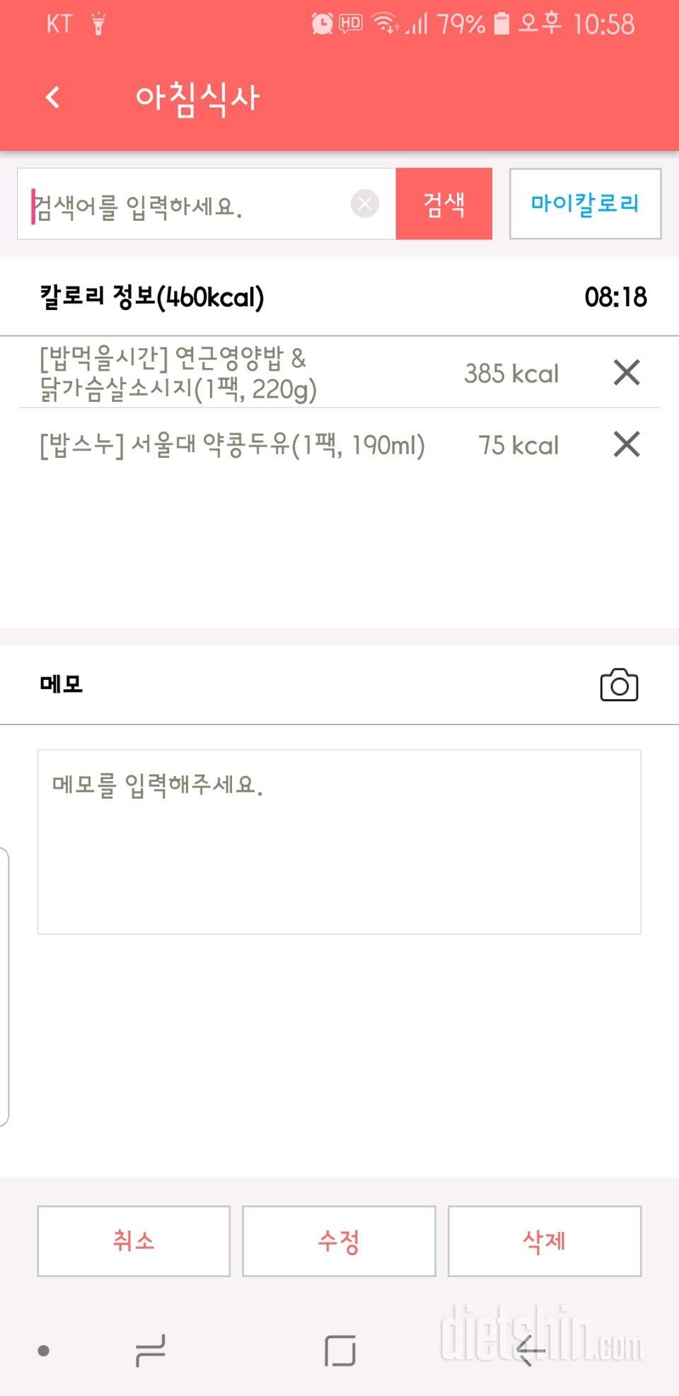 30일 아침먹기 7일차 성공!