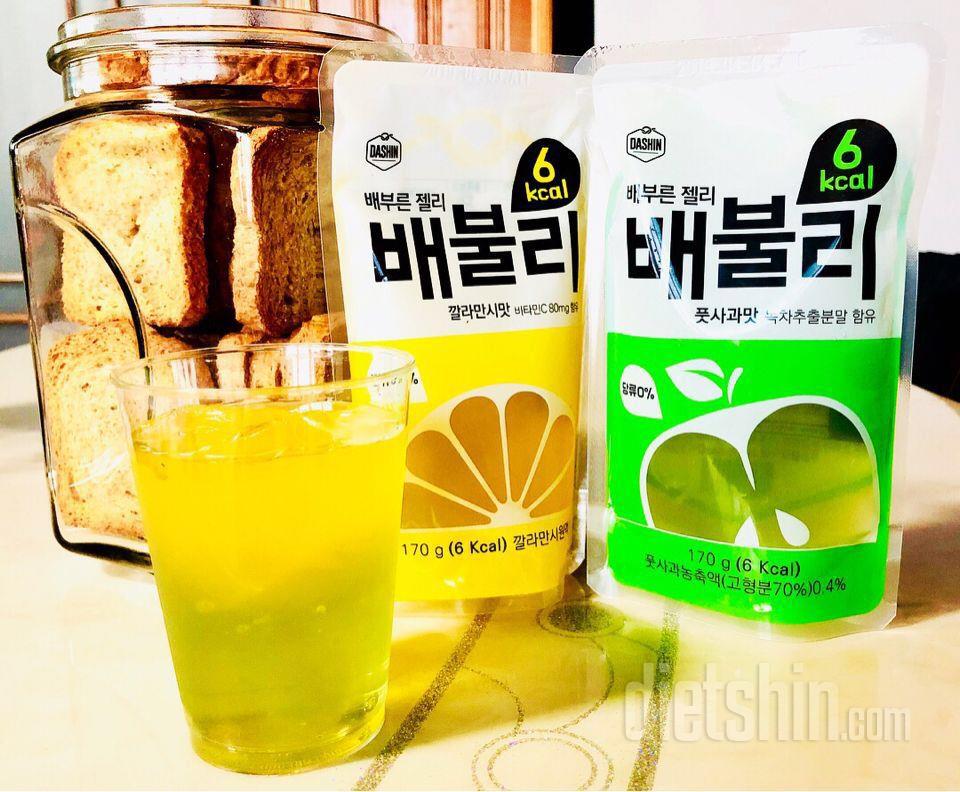 배불리 🍋두가지맛 함께해도 맛있어요🍏