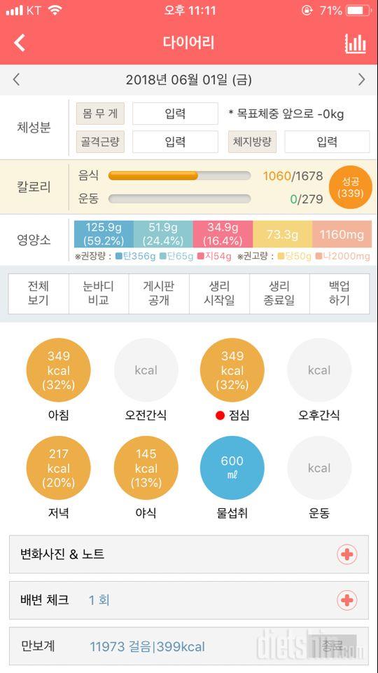 30일 만보 걷기 10일차 성공!