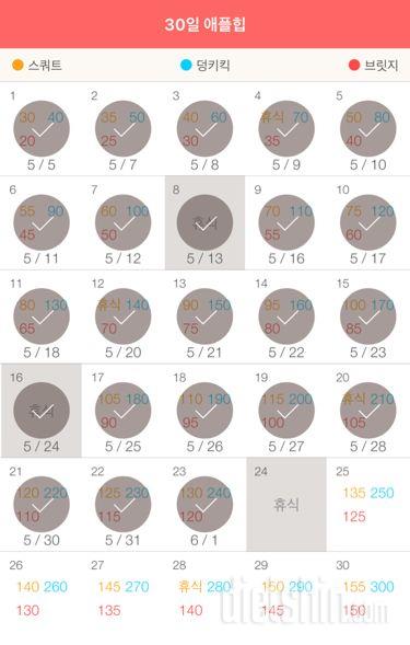 30일 애플힙 23일차 성공!