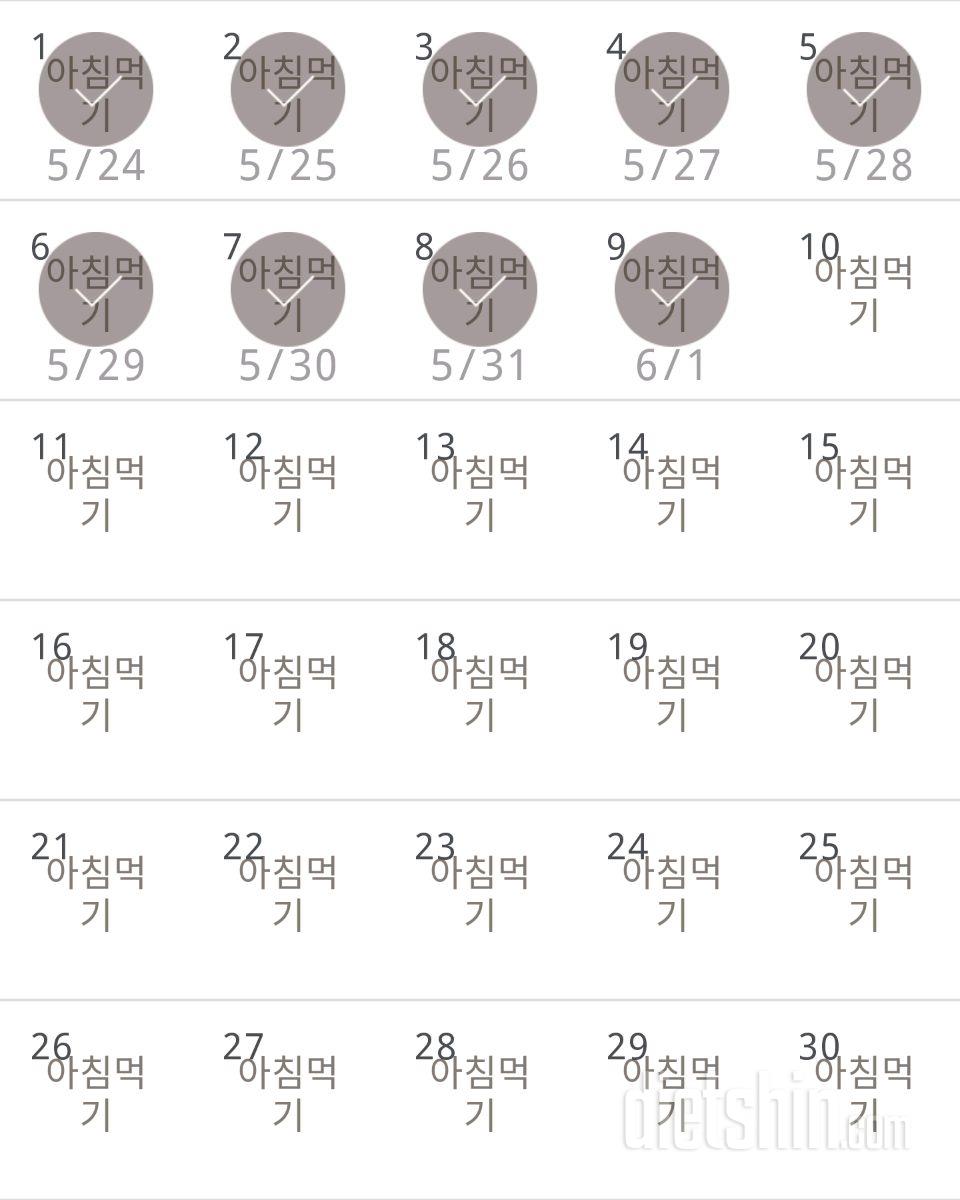 30일 아침먹기 189일차 성공!